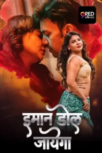 imaan dol jayega 2025 , Moviesflix
