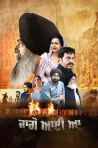 jaggo aayi aa 2025 , Moviesflix