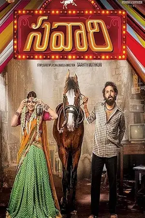 savaari 2022 , Moviesflix